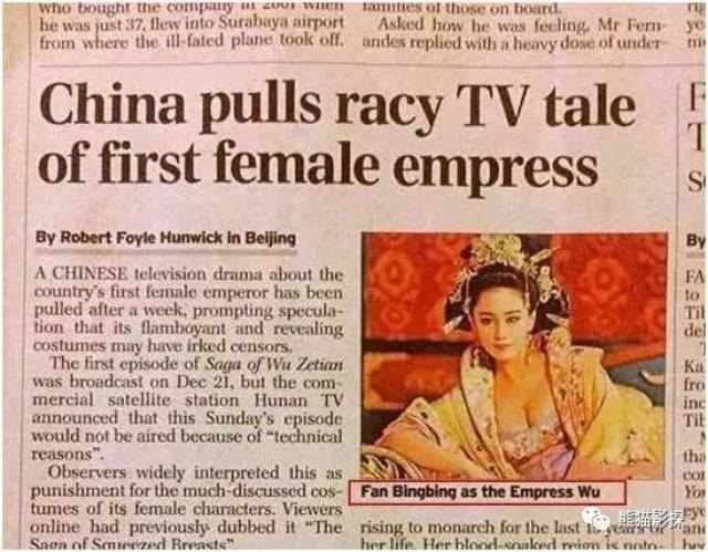 范冰冰8亿罚单上热搜，老外脸盲症又犯了