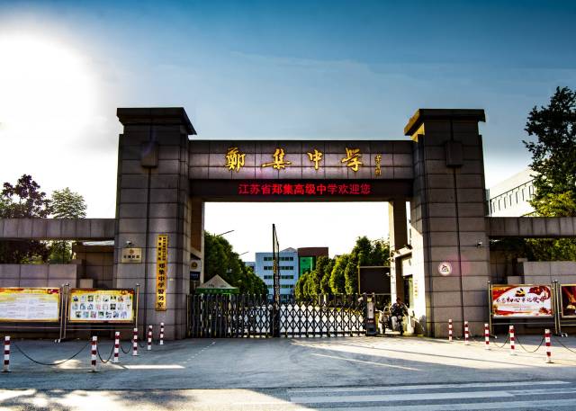 40年后重游郑集中学,见到了当年班主任,重忆当年校园红梅花儿开