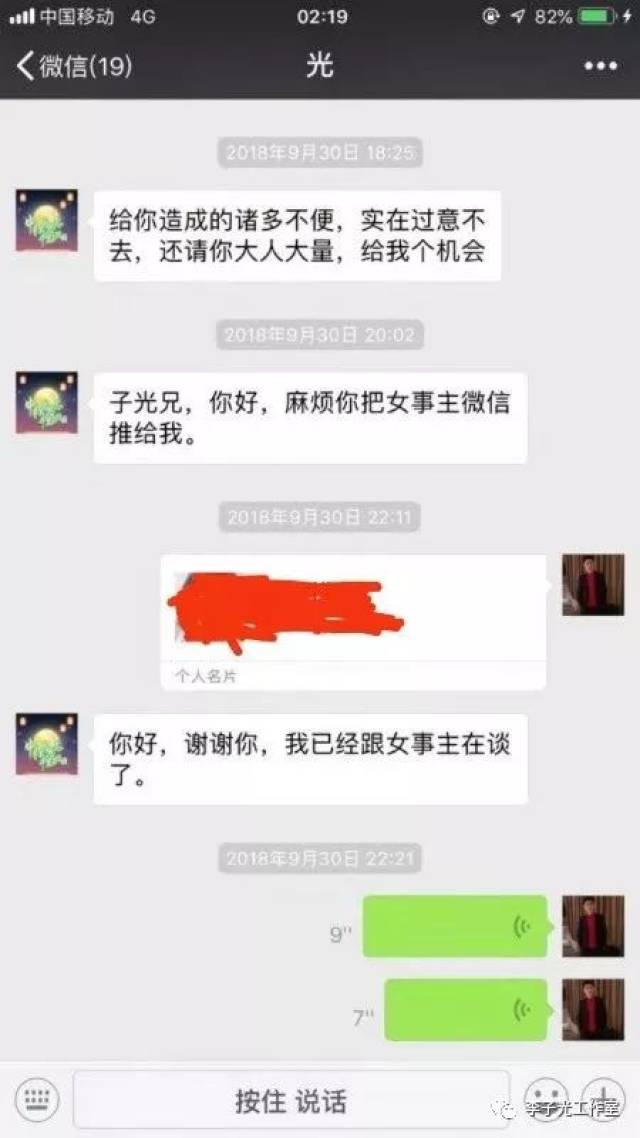 "潮剧王子"被冒充,女子陌陌被骗1万多元.附:李子光工作室声明