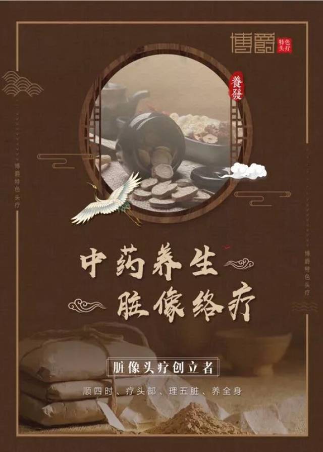 养生之旅,宁波博爵头疗带给你不一样的养身体验