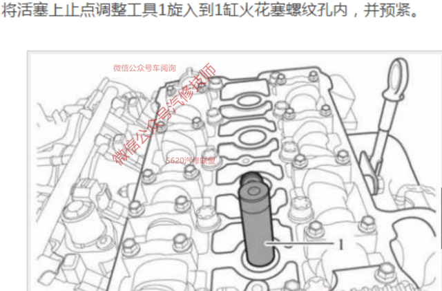 广汽传祺ga618l18t4b18k14b18m1发动机正时