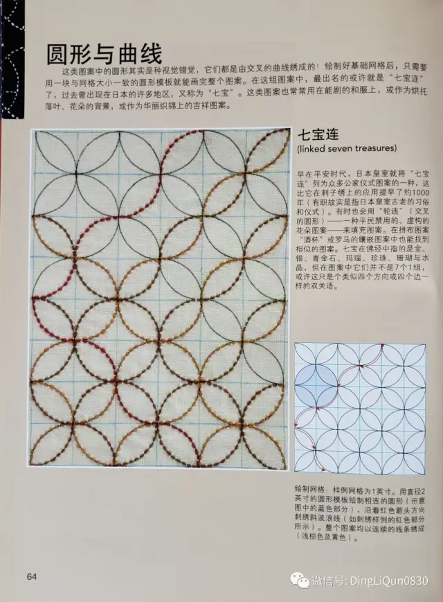 【刺绣教程】140多种美轮美奂的刺子绣图案(中文收藏版)