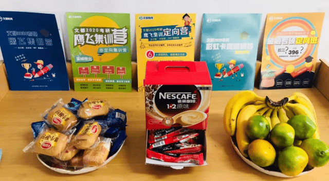 2020考研人与国同庆 追梦从文都体验营开始