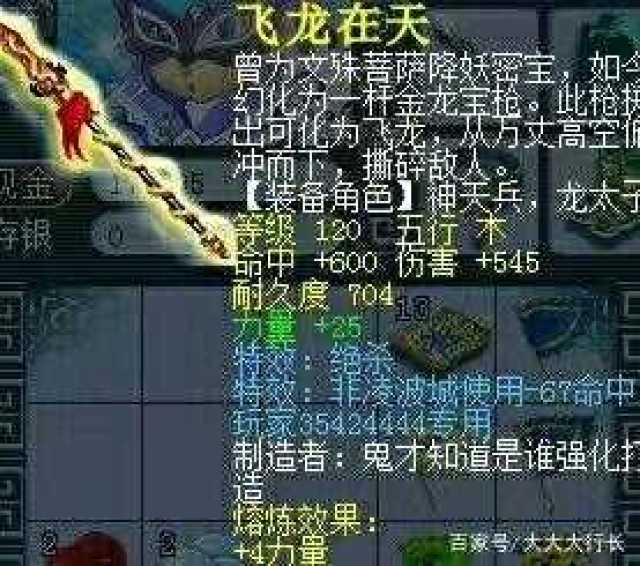 梦幻西游:玩家晒出120武器自称第一,被众多网友发图围攻打脸!