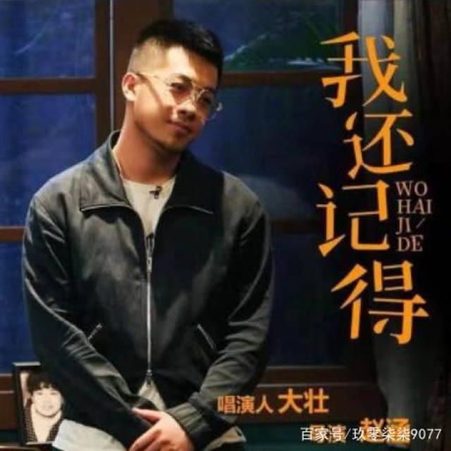 主播大壮是谁?本期《欢乐之城》之前没说听过这个歌手