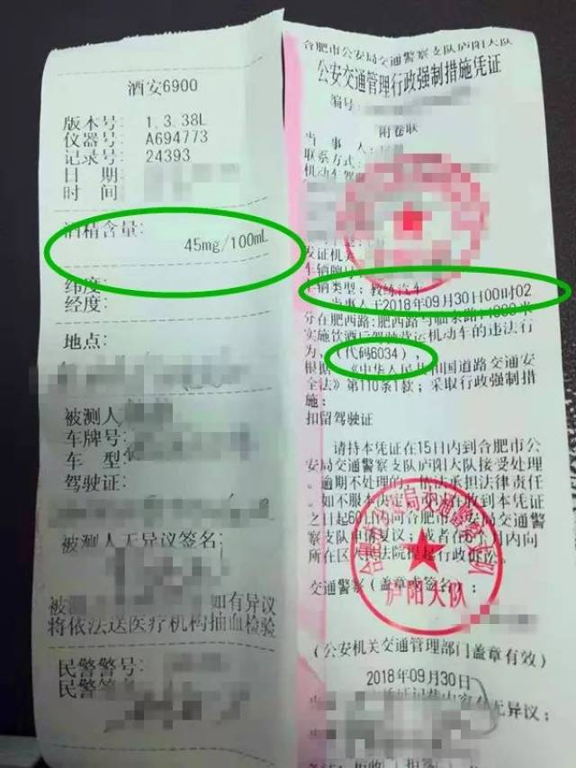 根据法律规定, 杨某要被处罚5000元,并处15日拘留,吊销驾驶证,五年内