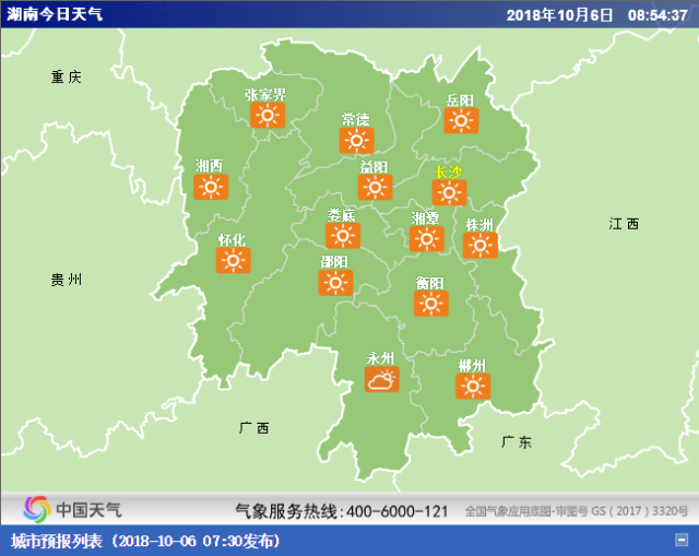 湖南各地今日天气预报详情