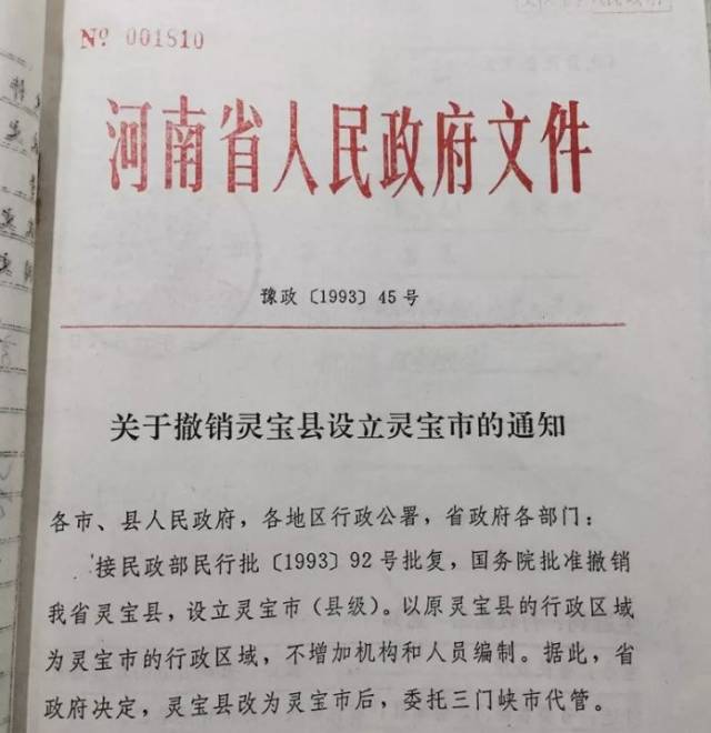 这些绝版灵宝老照片,会让你找回许多关于灵宝的记忆!