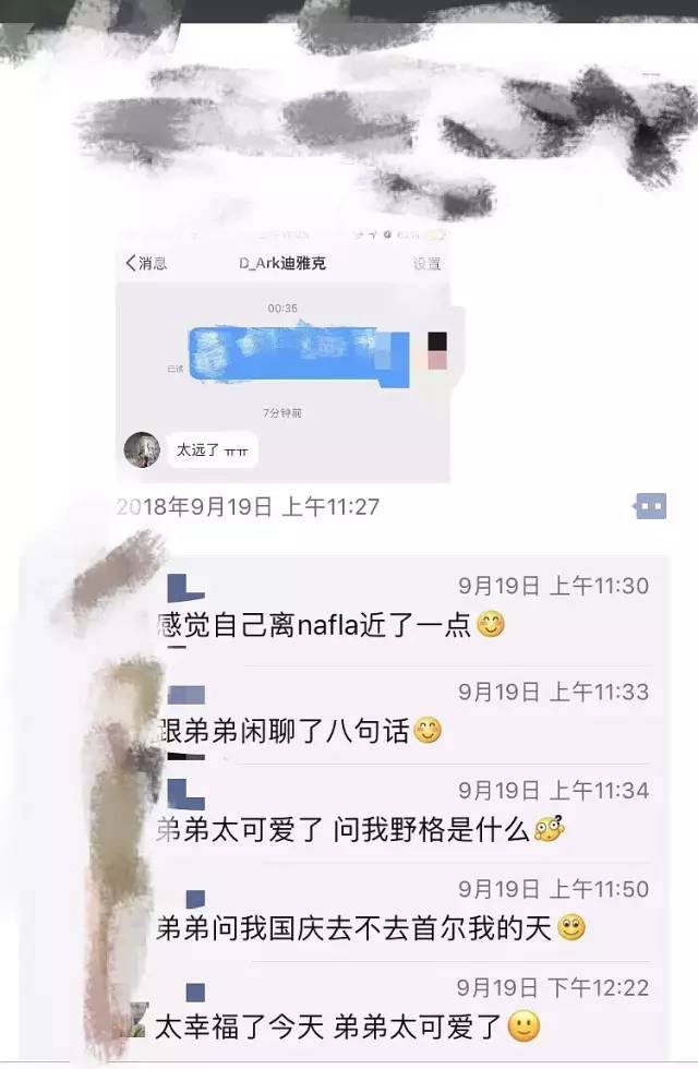 迪雅克在韩国出道,却被曝出桃色绯闻!十四岁就睡粉丝?