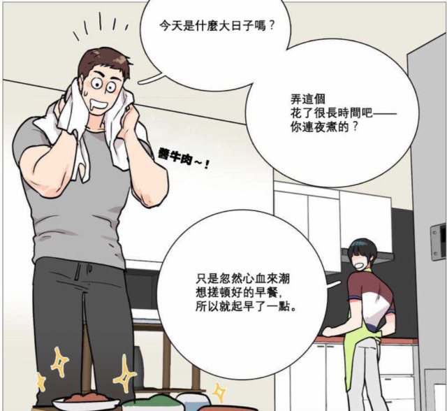 漫画love虞美人韩国漫画介绍