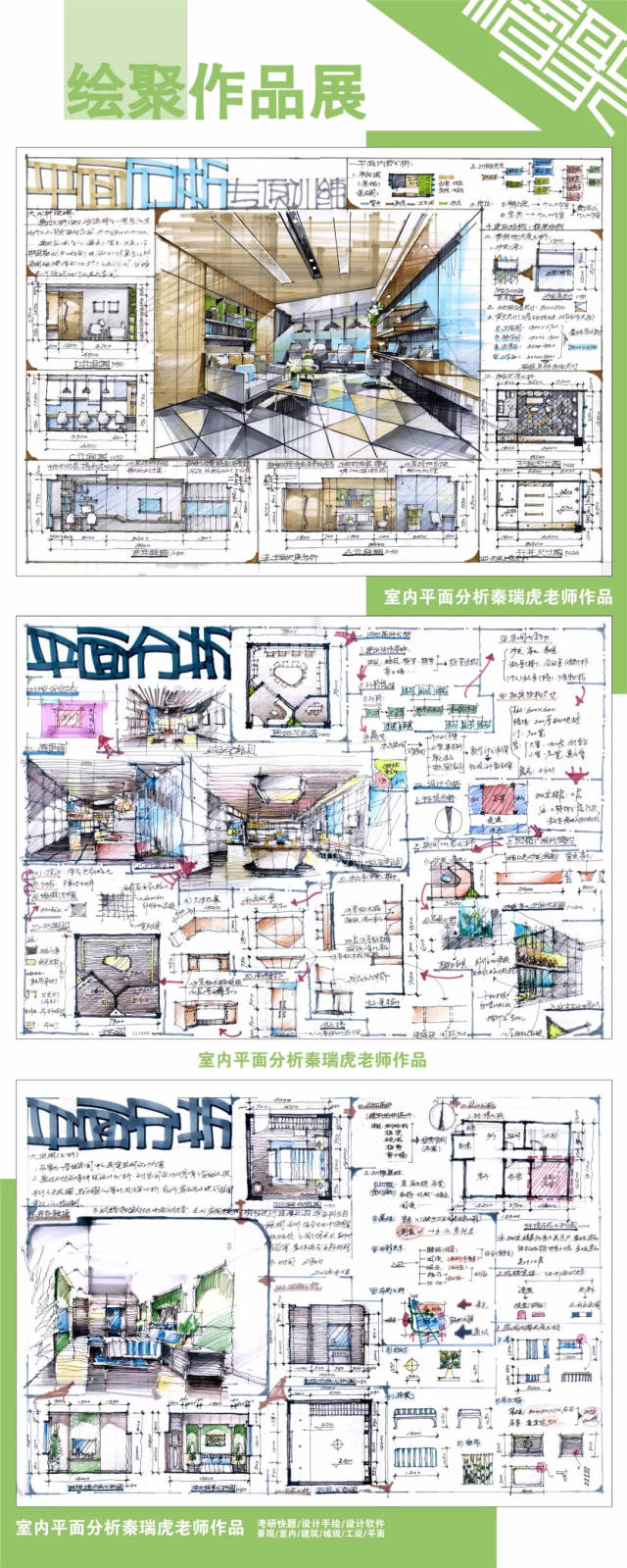 【吐血整理】80张 室内手绘●室内快题●手绘教程,这么好的福利还不