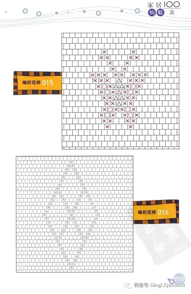 【钩编图解】家居钩鞋100款拖鞋编织花样(中文)