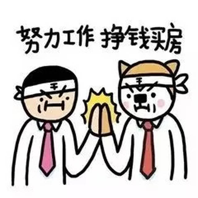 重磅消息！买房将发生大变化！周口这些人要慌了……