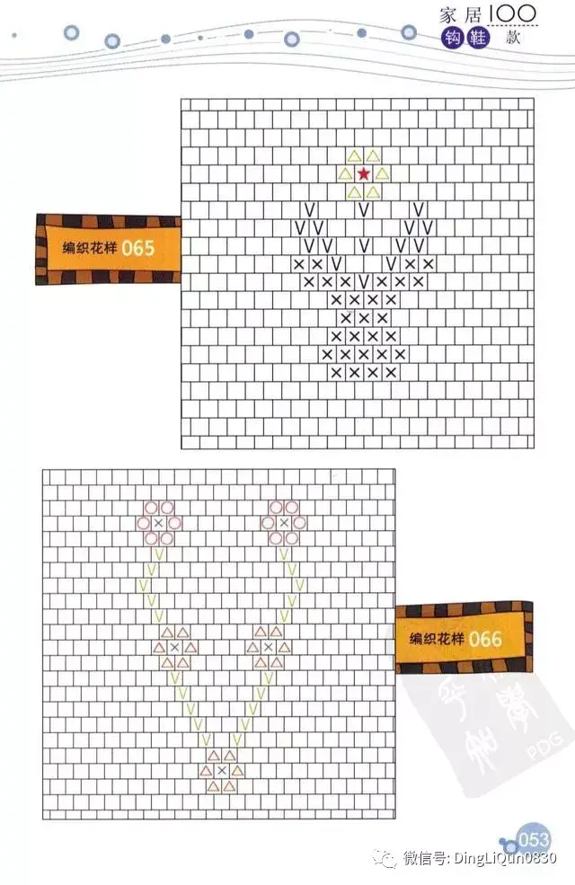 【钩编图解】家居钩鞋100款拖鞋编织花样(中文)