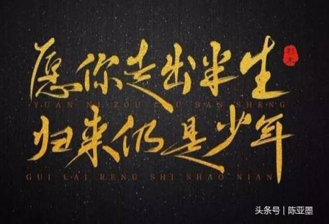 此生愿简谱_此生只愿陪你走简谱(3)