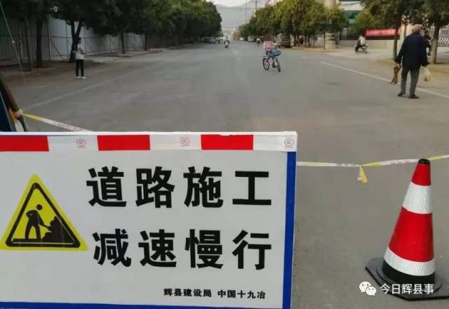辉县司机:这两个地方修路不通,请转告绕行!