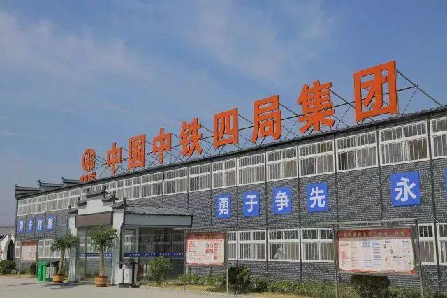 时代,他们在中原大地唱响中铁四局的品牌!