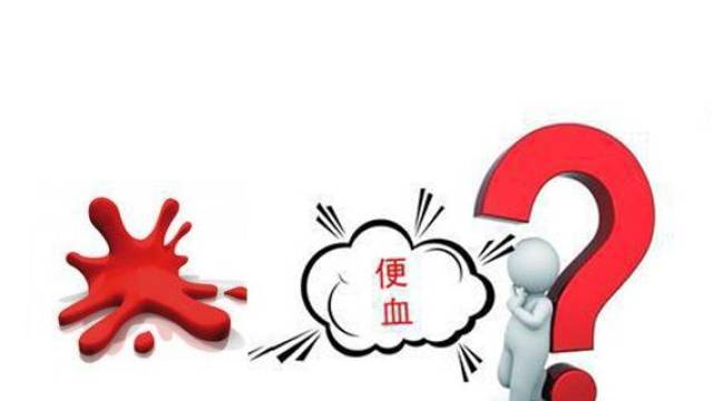 勿将所有便血当痔疮出血
