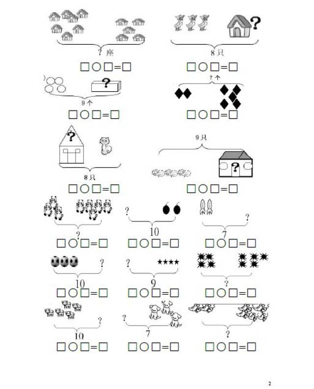 一年级上册数学画图,看图列式练习专项,一年级必考题!