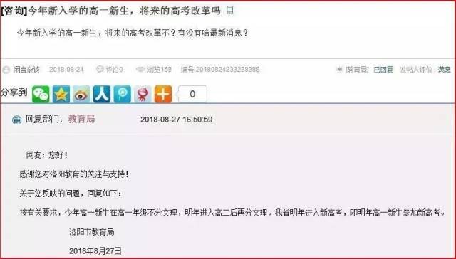 2018年10大省份推迟新高考改革,高中生该何去何从?