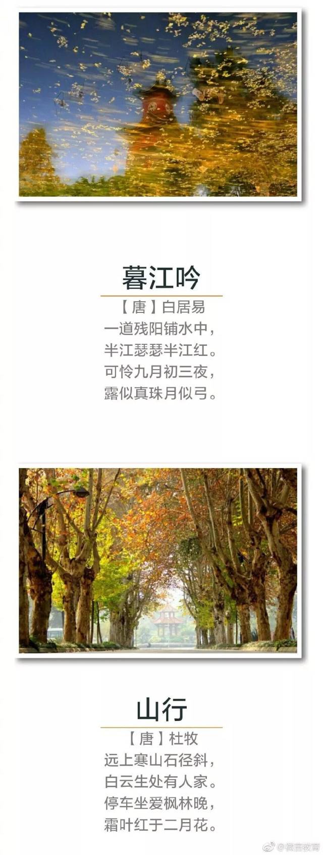 14首关于秋天的经典古诗词,让孩子看看古人如何描写秋天!