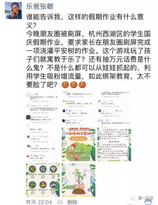 这是一款以创建"平安西湖"为主题的网络h5游戏,需要参与者发朋友圈