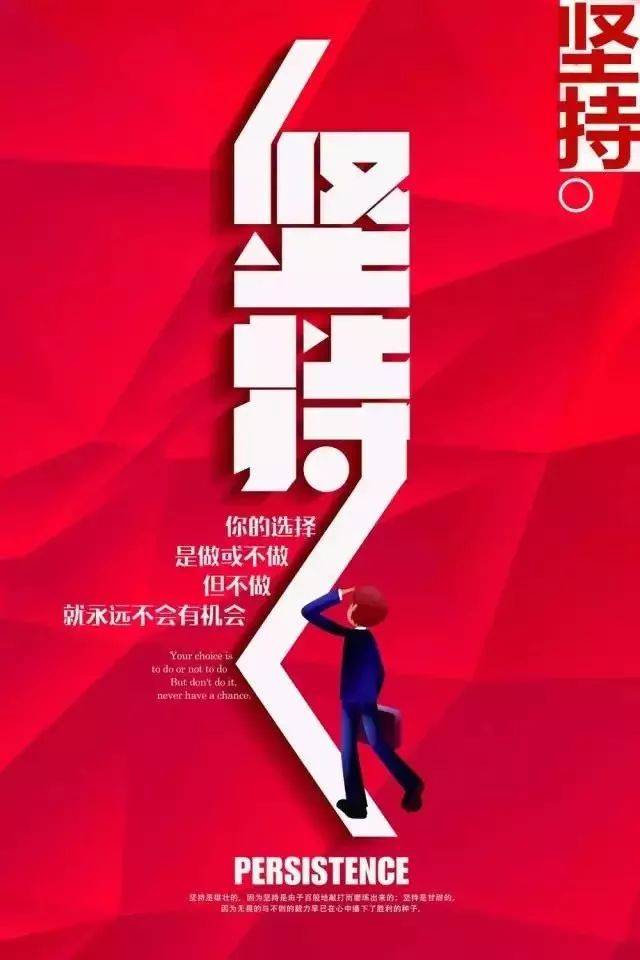 你要相信,选择本没有对错,越努力,越幸运!