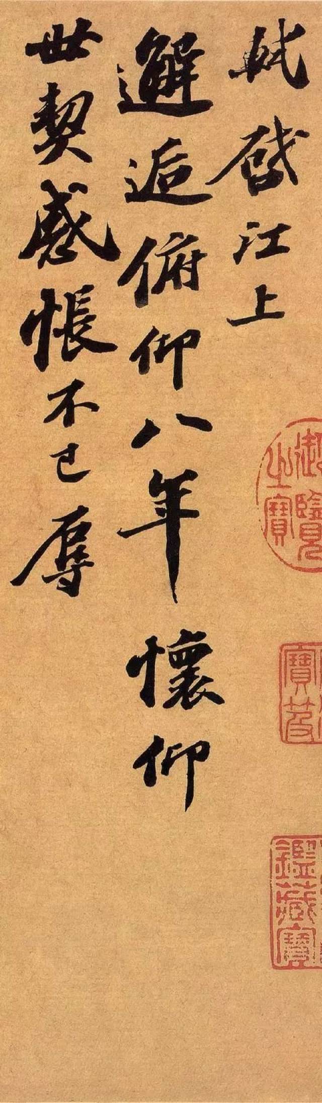 《江上帖》又称《邂逅帖》,是现存苏轼书法的最后一件作品,书于他临终