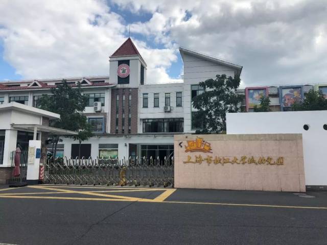 大学城幼儿园