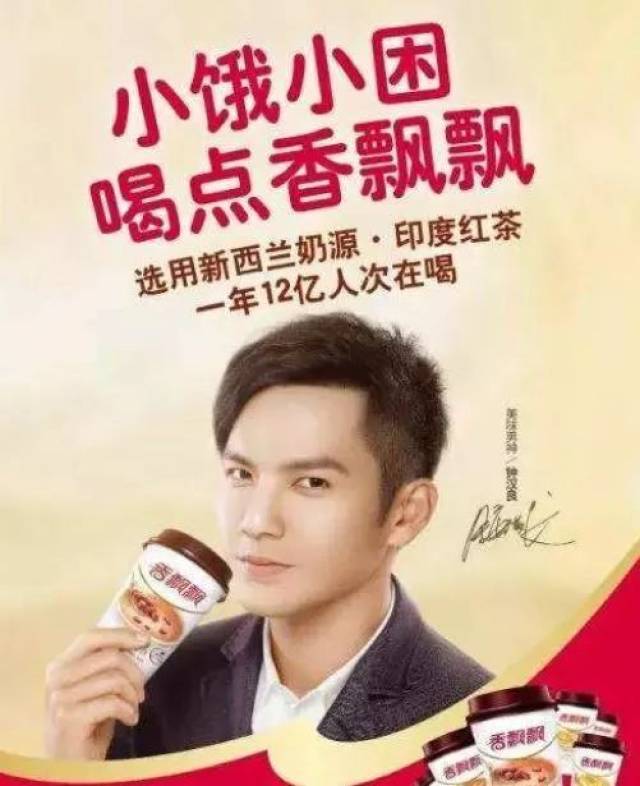 (2005年) 钟汉良成为香飘飘代言人,顺势推出"小哇爆款"(2015年) 陈伟