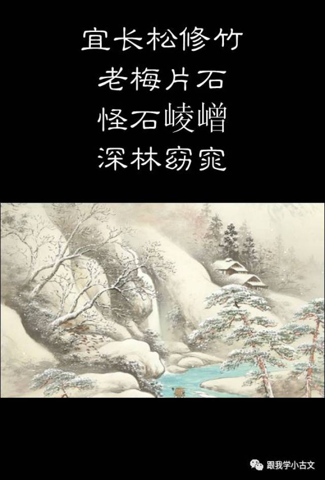 小古文诵读·雪(100-85)