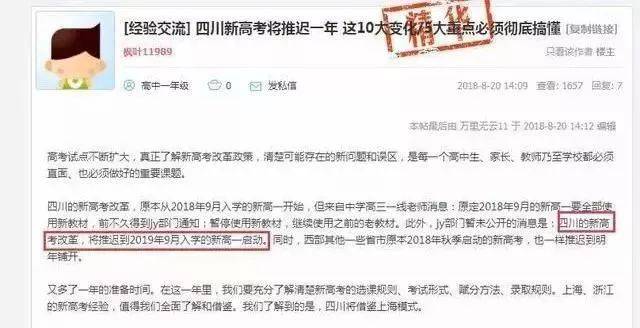 2018年10大省份推迟新高考改革,高中生该何去何从?