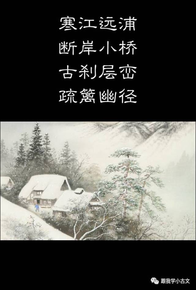 小古文诵读雪10085