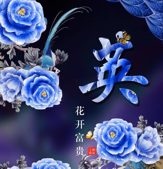 手机微信头像姓氏壁纸:花开富贵,做头像太好看了,喜欢