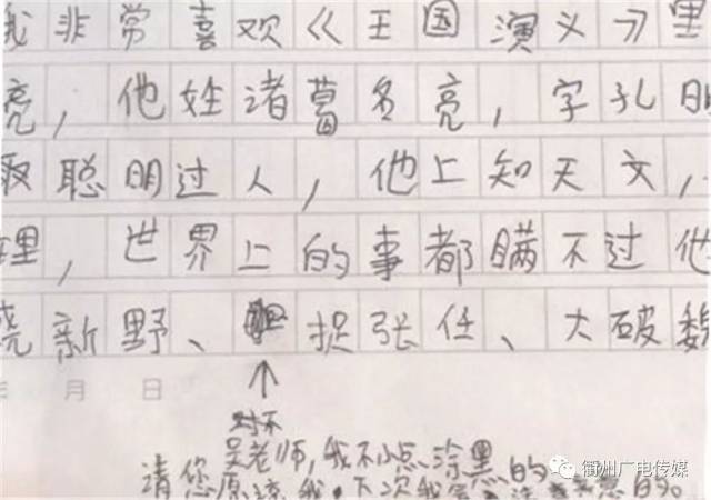 衢州"熊孩子"爆笑奇葩作业集锦,看完你还好么?
