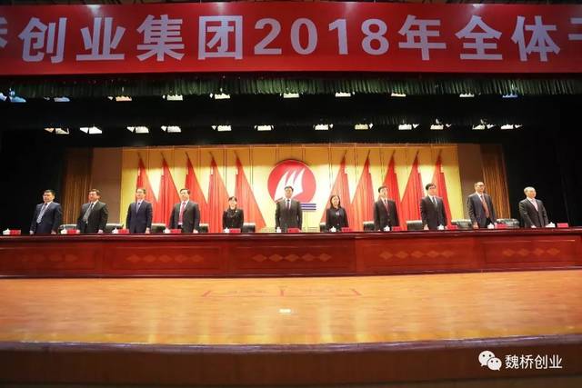 重磅!魏桥集团新老领导班子正式交接!老一辈领导团队37年的创业