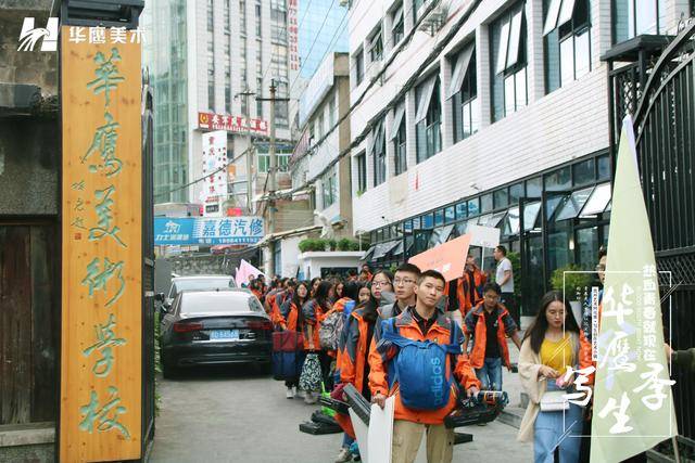 贵州华鹰美术"华鹰出征,寸草不生"写生之旅