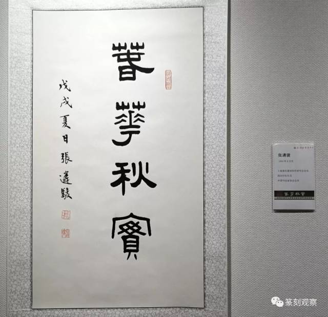 浦东篆刻会会长张遴骏表示,篆刻研修班在教学中注重为学员打基础,不是