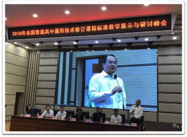 开幕式上重庆市辅仁中学校校长罗小华致欢迎辞,他学校欢迎来自