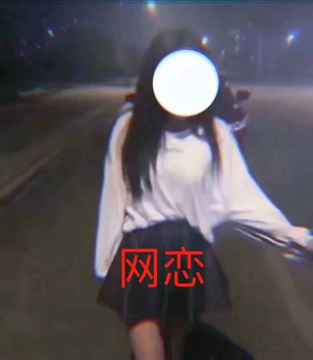 网恋千万别见面,小姐姐变抠脚大汉哈哈哈哈哈