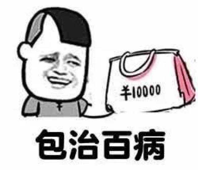 还是那个知道包治百病这一个道理的人,还是一有矛盾就主动跪键盘的人