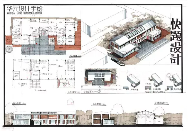 公开课 | 改建类建筑快题如何考到140分,美女学霸教你