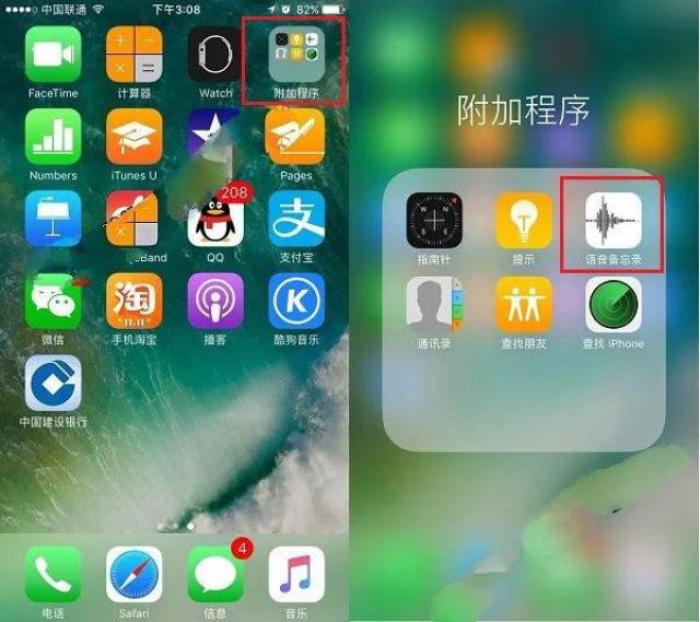 iphone7怎么录音_手机搜狐网