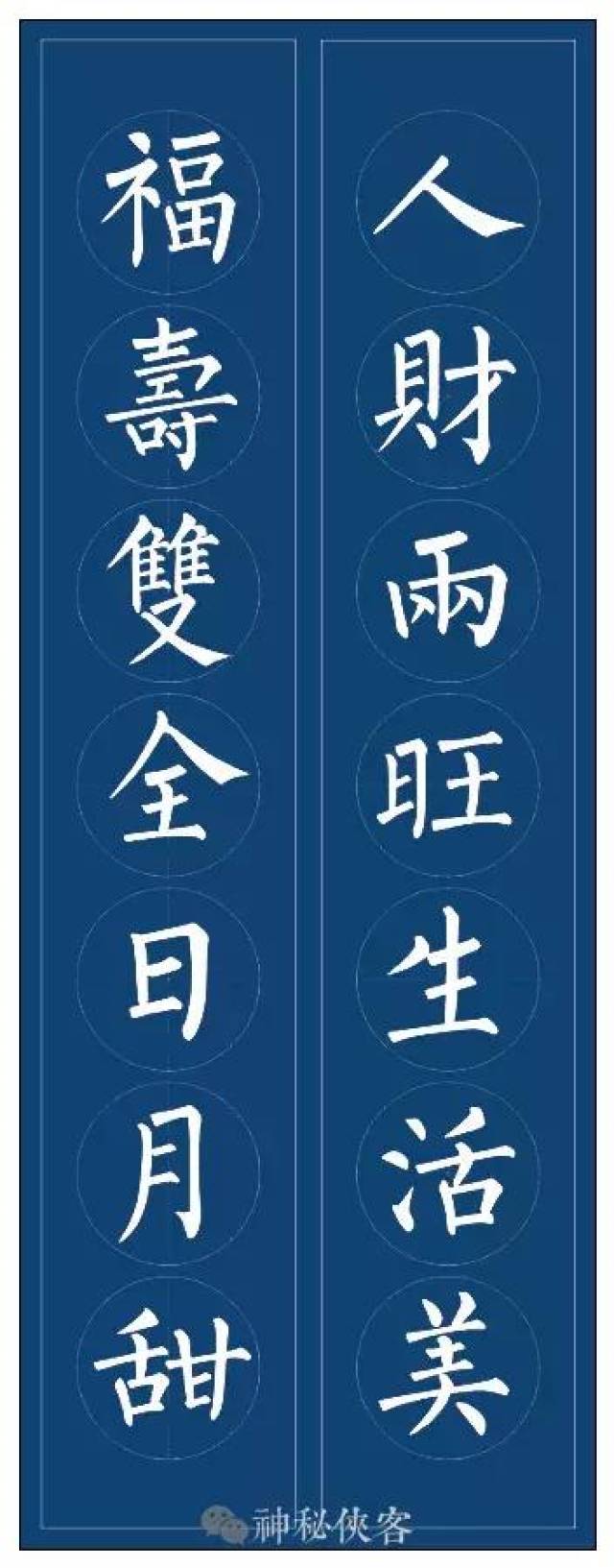 七字通用书法对联100幅,非常实用!