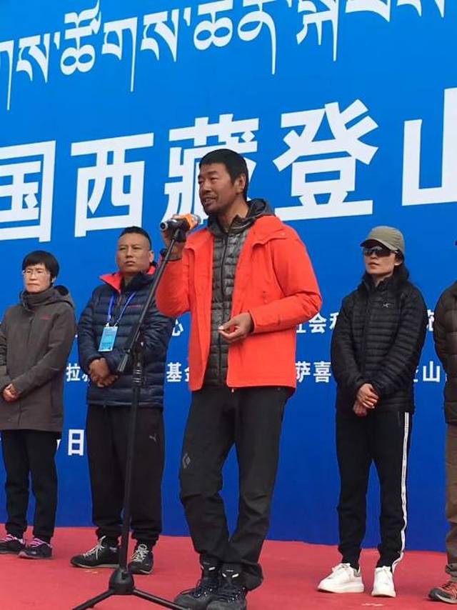 (图为中国著名登山探险家张梁,在2018第十六届中国西藏登山大会开幕式