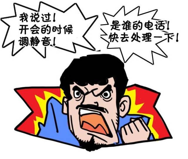 恶搞漫画:开会时主管的电话响了