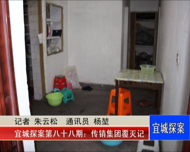 【宜城探案】一男子坠楼!警方成功打掉一恶势力犯罪集团!法院一审.