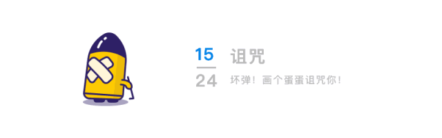 今晚截稿!再来一波子弹短信表情设计大赛作品欣赏吧