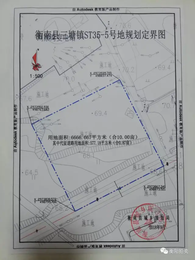衡南县云集镇,三塘镇三宗土地公开拍卖 最低起拍价仅67万/亩
