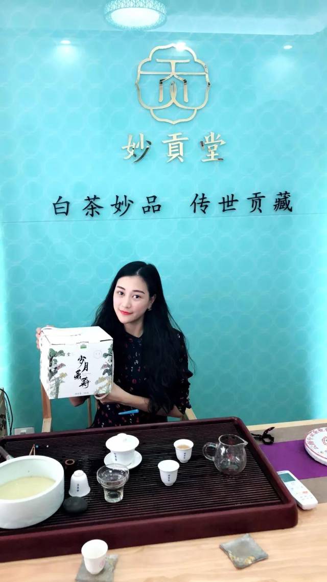 白茶妙品味如何?看妙贡堂渠道伙伴点评精彩合集